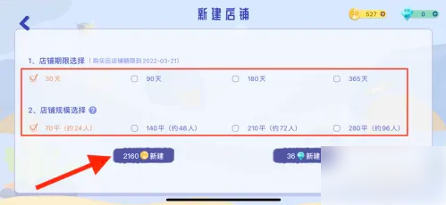 costudy开店铺操作全攻略