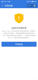 QQ空间点赞记录删除技巧