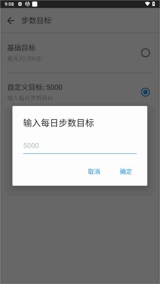 动动app步数修改技巧揭秘