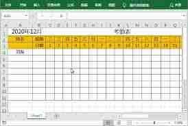 Excel考勤表制作技巧全解析