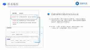 抖音私信自动回复关闭影响解析