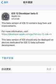 iOS18beta6刷机全攻略