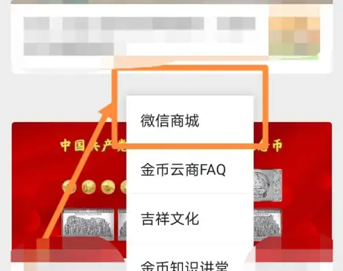 金币云商退保证金操作指南