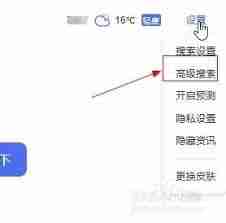 百度APP时间设置技巧全解析