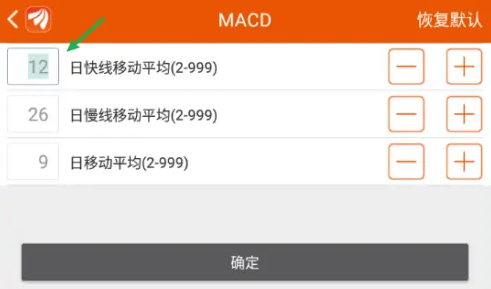 东方财富通MACD指标设置教程