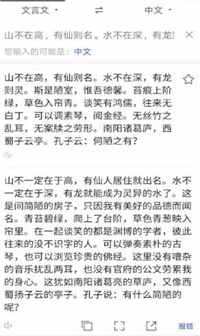 百度翻译文言文技巧揭秘