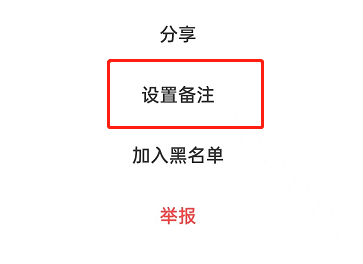 闲鱼备注设置与用户命名技巧