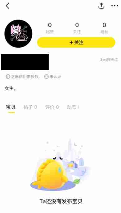 闲鱼屏蔽买家技巧揭秘