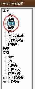 Everything取消路径分割符匹配技巧