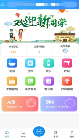 住理生活app余额充值攻略