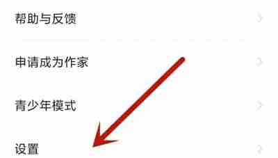 七猫小说广告关闭技巧揭秘