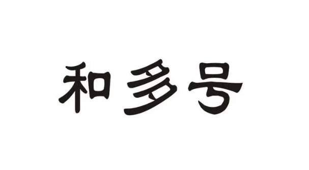 和多号打电话给别人教程