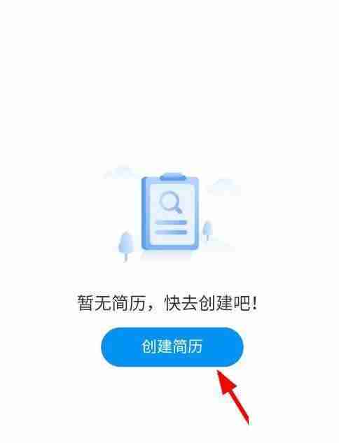 学习通简历上传技巧揭秘