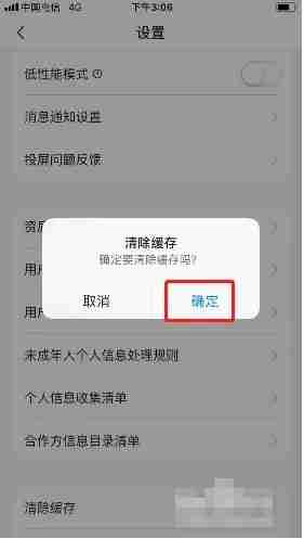 小熊艺术清理缓存技巧分享