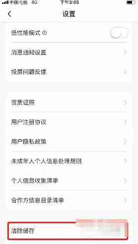 小熊艺术清理缓存技巧分享