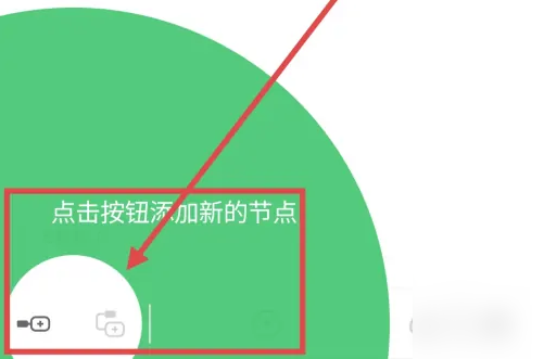 印象笔记思维导图制作技巧