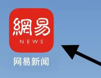 网易新闻app深色模式设置教程