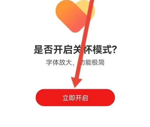 网易新闻app无痕模式开启技巧