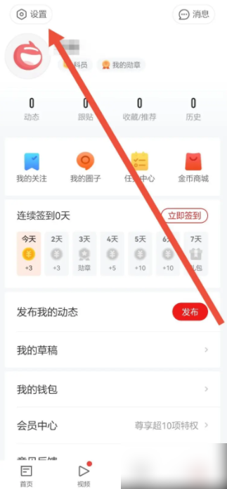 网易新闻广告屏蔽技巧