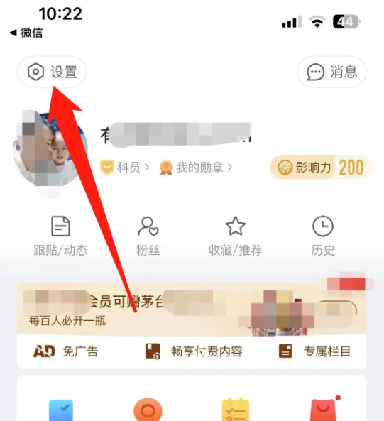 网易新闻推送设置技巧揭秘