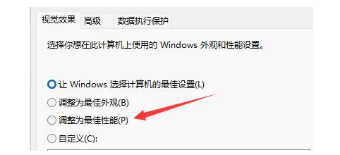 Win11窗口切换卡顿解决技巧