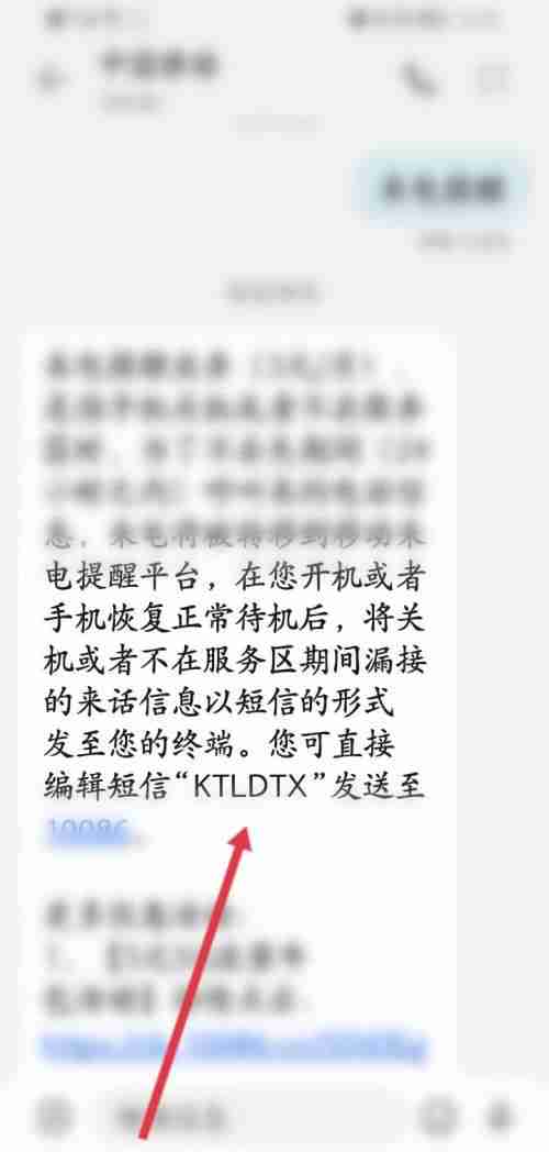 移动来电提醒功能开通指南