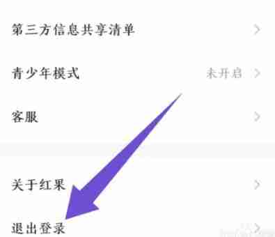 红果短剧退出登录步骤详解