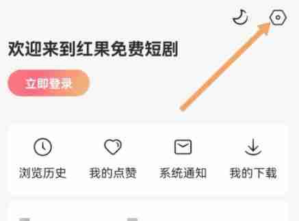 红果短剧APP更新检查教程