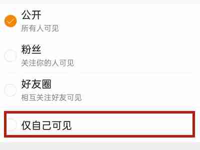 微博私密内容他人可见吗