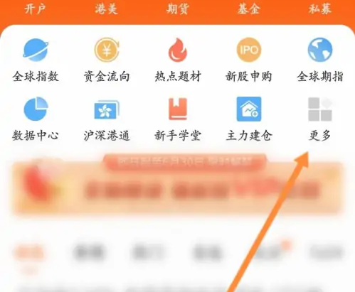 东方财富网app下载财务报表教程