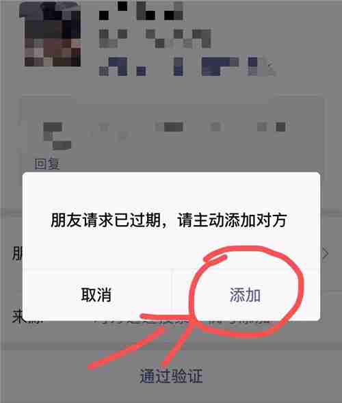 微信好友添加有效期揭秘