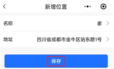 微信地震预警设置全攻略