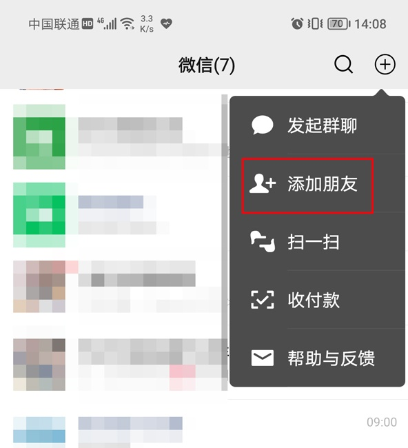 微信删除加回对方知否提示揭秘