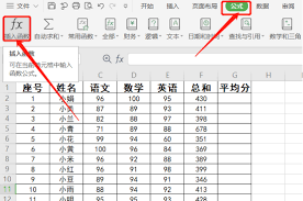 Excel取中间值公式揭秘