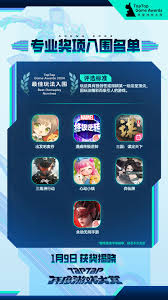 TapTap2025游戏大赏投票攻略