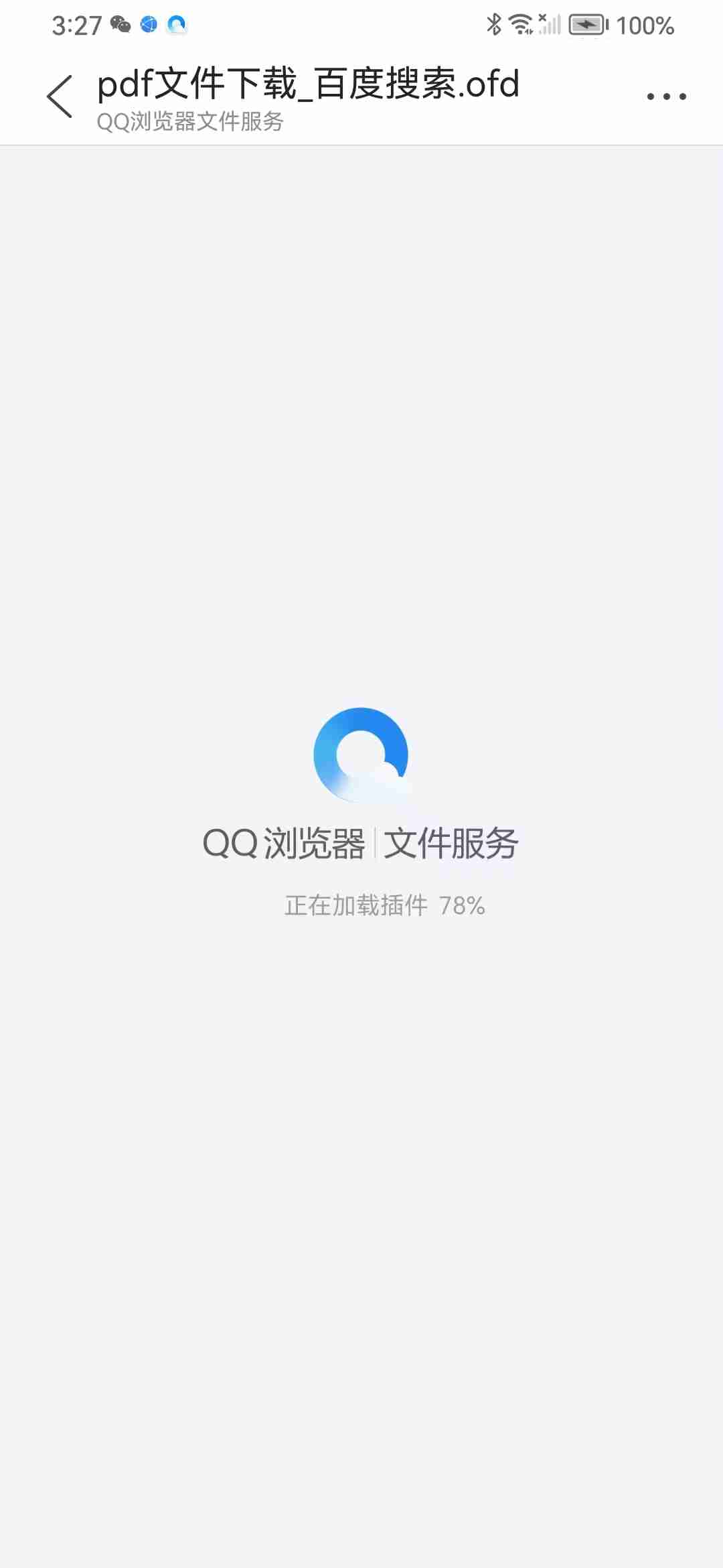 OFD文件无法打开的解决方法