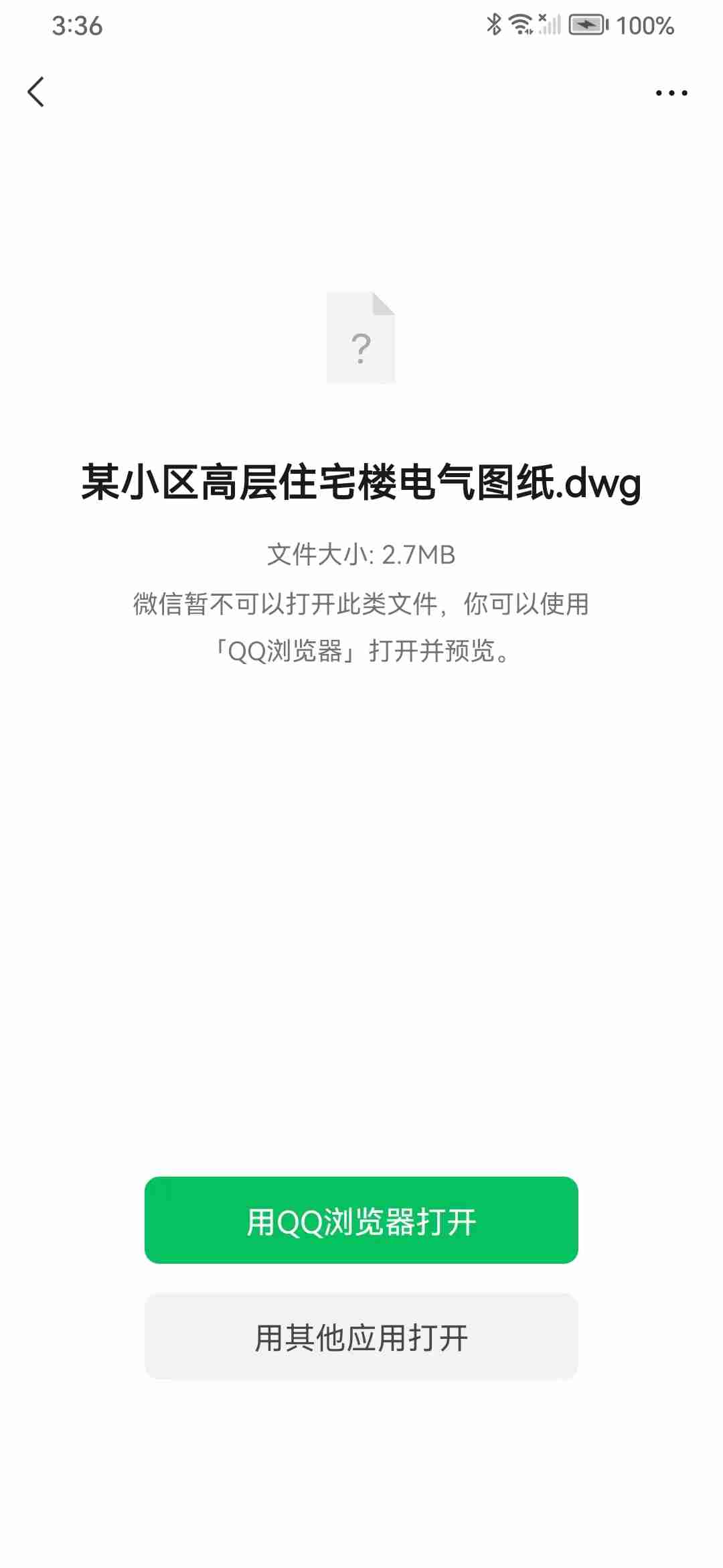 解决dwg文件打开难题