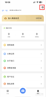 全能扫描王app页面尺寸设置技巧