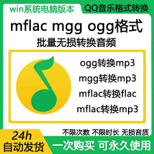 qq音乐转mp3格式教程