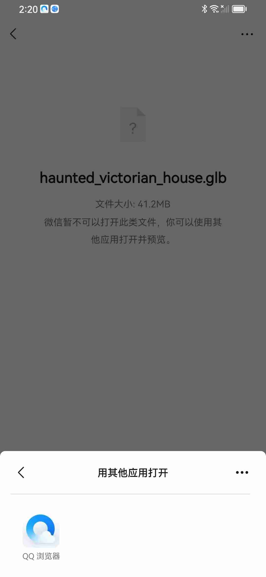 glb文件打不开解决方法