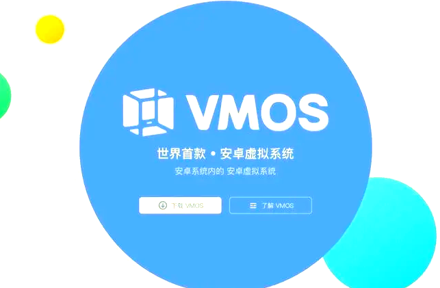 vmos配对操作全攻略