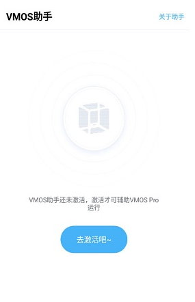 vmos激活设备操作全攻略