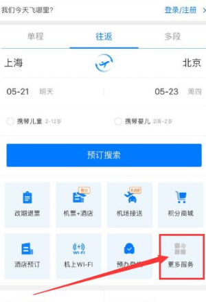 东方航空app值机选座全攻略