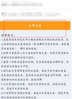 东方航空app值机选座全攻略