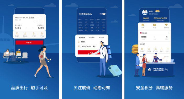 东方航空app删除乘机人信息教程