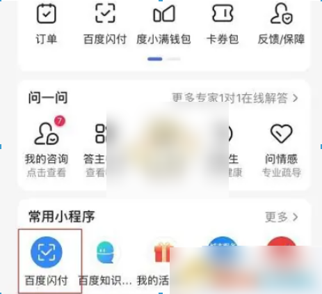 百度闪付卡提现技巧全解析