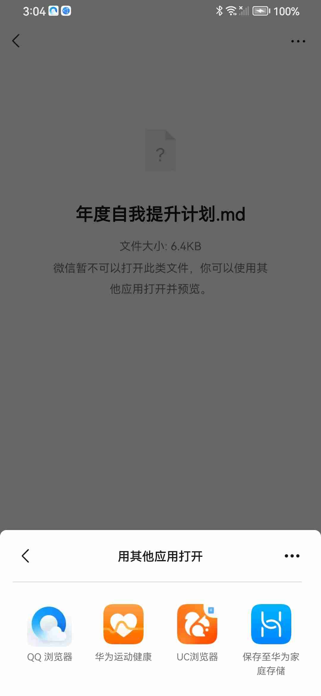 md文档处理技巧全攻略