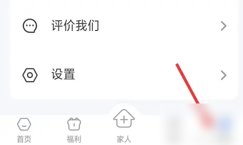 轻牛健康app同步keep技巧