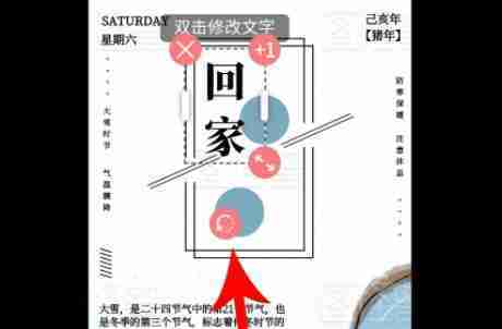 图怪兽文字编辑技巧全攻略