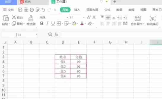 wps电脑版线条颜色设置技巧